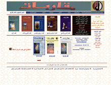 Tablet Screenshot of mokarabat.com